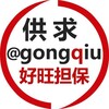 لوگوی کانال تلگرام gongqiu20 — 供求@gongqiu 好旺担保