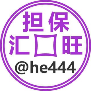 电报频道的标志 gongqun_he444 — 公群导航 @gongqun 汇旺担保