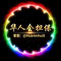 Telegram kanalining logotibi gongxum — 法人 社保 个户 全户 车主 天眼查