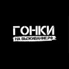Логотип телеграм канала @gonki7 — ГОНКИ НА ВЫЖИВАНИЕ LIVE