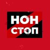 Логотип телеграм -каналу gononstopukraine — Рух ГО "НОН-СТОП" Україна 🇺🇦❌️🚫