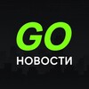 Логотип телеграм канала @gonovost — Го, новости