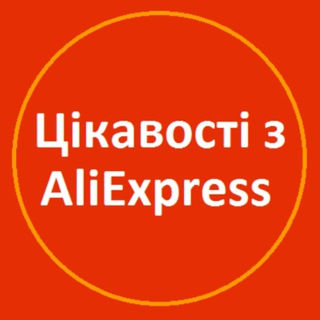 Логотип телеграм -каналу goo_aliexpress — Цікавості з AliExpress