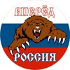 Логотип телеграм канала @goo_russia — Россия, вперед!