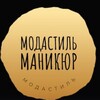 Логотип телеграм канала @good_channel5939392 — #Модастиль_все_обовсем💥💞