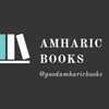የቴሌግራም ቻናል አርማ goodamharicbooks — Good amharic books