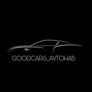 Логотип телеграм канала @goodcars_avtohab — 💹Авто из Кореи•GoodCars_AvtoHab🚘