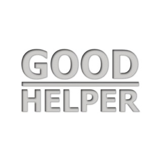 Логотип телеграм канала @goodhelperrussia — GOODHELPER