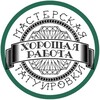 Логотип телеграм канала @goodjobtat2 — Тату-студия г. Казань. Хорошая Работа