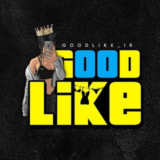 لوگوی کانال تلگرام goodlike_ir — GoodLike_iR