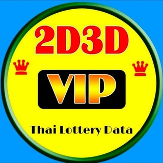 Logo of telegram channel goodluck2d_3d1 — Goodluck2D_3D