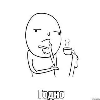Логотип телеграм канала @goodmemass — Годнота🔞