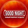 Логотип телеграм канала @goodnight_saratov — Good Night • Развлекательное Шоу Саратов 🪩