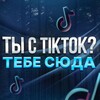 Логотип телеграм канала @goodpush_bot1 — С ТИКТОКА❗️Homa24Bot Znak223 Xkssaker