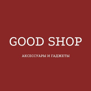 Telegram kanalining logotibi goodshop_uzb — GoodShop.uzb