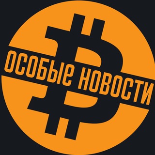 Логотип телеграм канала @goodsignalsnews — ОСОБЫЕ НОВОСТИ | By Особые инвестиции