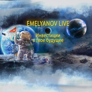 Логотип телеграм канала @goodtrade_spb — ЕМЕЛЬЯНОВ LIVE