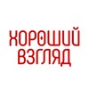 Логотип телеграм канала @goodview_psy — Хороший взгляд | Мастерская жизни бизнес класса