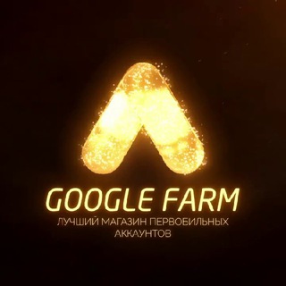 Логотип телеграм канала @google_farm — Google Farm(Разбаны|Первобилы)