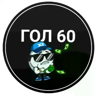 Логотип телеграм канала @gool59 — Бот на футбол | Гол до 60 мин⚽️