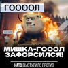 Логотип телеграм канала @goooola4 — ГООООЛАЧ