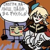 Логотип телеграм канала @gooselik — Гуслик🍊