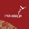 Логотип телеграм канала @goosilebedilive — Банный курорт «Гуси-Лебеди» | Ногинск