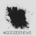 Logo saluran telegram goozidenews — گوزیده‌ی اخبار