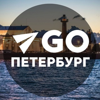 Логотип телеграм канала @gopeterburg — Куда пойти в Питере
