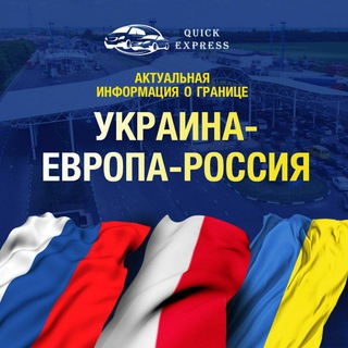 Логотип телеграм -каналу goptovka_nehoteevka — Граница Украина-Европа-Россия Форум