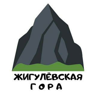 Логотип телеграм канала @gora_63 — Жигулëвская гора