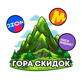 Логотип телеграм канала @gora_skidok — Гора Скидок | Скидки и Промокоды