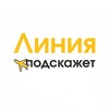 Логотип телеграм канала @goraeroport — Линия подскажет | Пешеходный маршрут