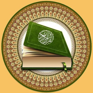 لوگوی کانال تلگرام gorane55 — استخاره با قرآن و ادعیه📚💯