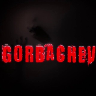 Логотип телеграм канала @gorbachevnews — Горбачевы