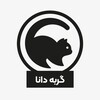 لوگوی کانال تلگرام gorbedana — انتشارات گربه دانا