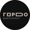 Логотип телеграм канала @gordo_development — Гордо Девелопмент | Строим города