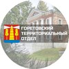 Логотип телеграм канала @goretovo — Горетовский ТО