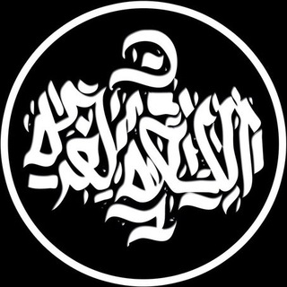 Логотип телеграм канала @gorinschool — Школа Арабской Каллиграфии