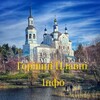 Telegram channel Горішні Плавні Інфо 📨 logo