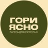 Логотип телеграм канала @goriyasno_camp — Гори Ясно лагерь для взрослых