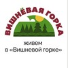 Логотип телеграм канала @gorka_live — Живем в "Вишневой горке"