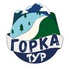 Логотип телеграм канала @gorka_tour — «ГОРКА ТУР» горнолыжные туры