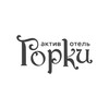 Логотип телеграм канала @gorkihotel — Актив-отель «Горки»