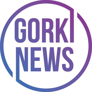Лагатып тэлеграм-канала gorkinews_2020 — GorkiNEWS