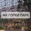 Логотип телеграм канала @gorkipark_uslugi — Услуги ЖК Горки Парк
