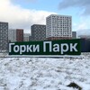 Логотип телеграм канала @gorkiparklife — Горки Парк