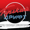 Логотип телеграм канала @gorkydrift — GORKY DRIFT