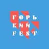 Логотип телеграм канала @gorkyfest2017 — Горький Fest