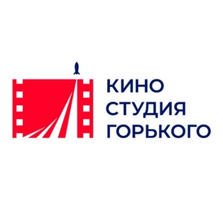 Логотип телеграм канала @gorkyfilmstudio — Киностудия Горького